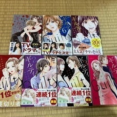 【あげます】ギルティ　〜鳴かぬ蛍が身を焦がす〜　1〜７巻