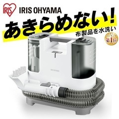【レンタル】リンサークリーナー貸出