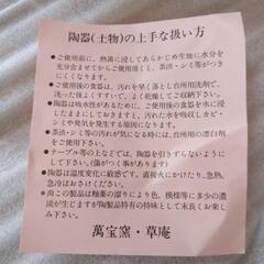 和器の画像