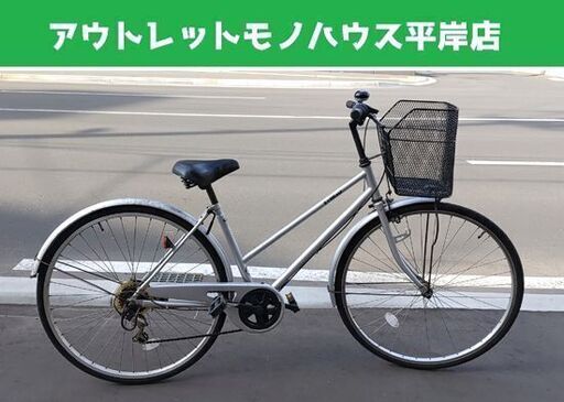 27インチ 6段変速 シティサイクル シルバー カゴ付 自転車☆ 札幌市 豊平区 平岸