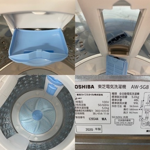I657 ? TOSHIBA 洗濯機 （5.0㎏）★ 2020年製 ⭐ 動作確認済 ⭐ クリーニング済