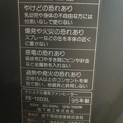 ナショナルファンヒーターの画像