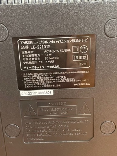 22v型 フルハイビジョン液晶テレビ