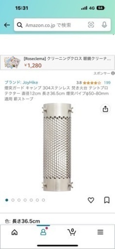 薪ストーブ一式