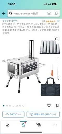 薪ストーブ一式