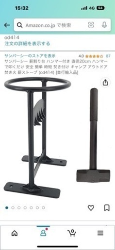 薪ストーブ一式