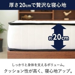 高密度ポケットコイルマットレス 身体の負担を軽減 独立コイル52...