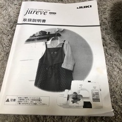 【リサイクルサービス八光】2002年製　ジューキ　HZL-010ミシンと刺繍機EM-3の画像