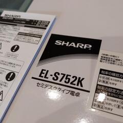 電卓 シャープの画像