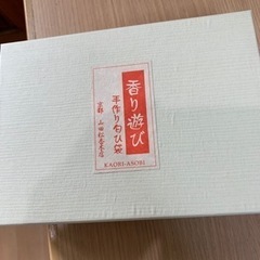 お香キット京都山田松香木店　香り遊び　未使用