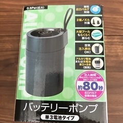 バッテリーポンプ　空気入れ　電池