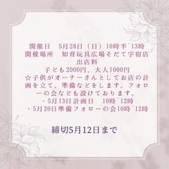 5月子ども主体マルシェ参加者募集