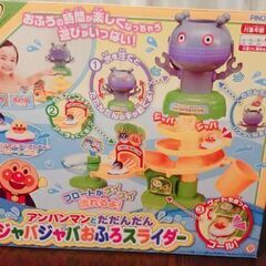 (受渡し決定)(春限定お値下げ✨)アンパンマンお風呂のオモチャ🛀