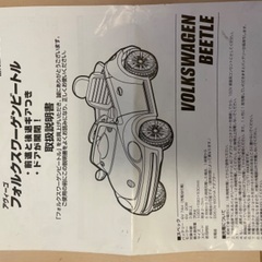 【引き渡し完了】子ども用ミニカー　電動乗用カー　フォルクスワーゲンビートルの画像