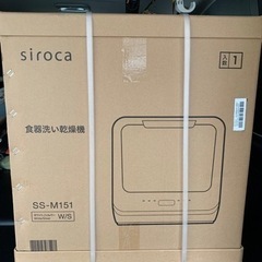食洗機　シロカSS-M151 (シルバー) 新品　据置型の画像