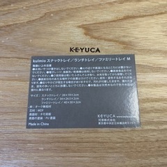 ケユカ kulmio スナックトレイ ナチュラル　トレー 木製　2枚の画像