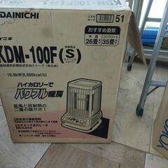 石油ストーブ　ダイニチ　DAINICHI　KDM-100F