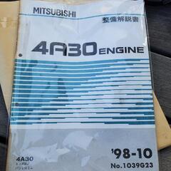 パジェロミニ　エンジン整備書