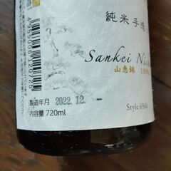 日本酒松尾の画像