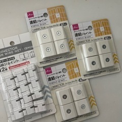 ワイヤーネット　連結ジョイント
