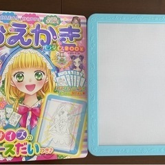 おえかきパラダイスbook