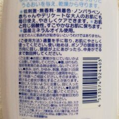 Shybee ベビーローション 300ml 低刺激 無香料 無着色 スキンケア コスメ 乳液 保湿 美肌の画像