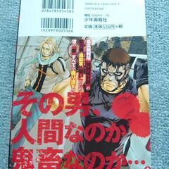 握力１トンの執行人～アームドアームの画像