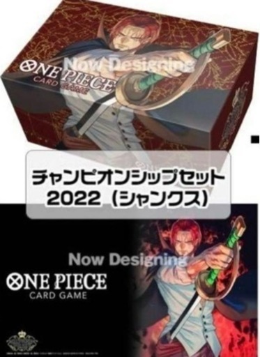 チャンピオンシップ2022 ワンピースカード 5種類