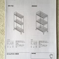 【取引完了】ニトリ キッチンワゴン (2020年12月)  / キャスターワゴンの画像