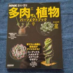 【古本】緑のある暮らし関係の２冊♪の画像