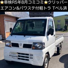 総額13.0万円★車検R5年8月★Tベルステッカー有★エアコン&...