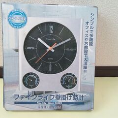 壁掛け時計