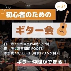 ギター興味ある方、始められたばかりの初心者の方🎸✨