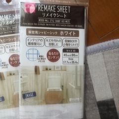 リメイクシート