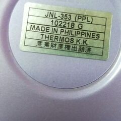 サーモス水筒の画像