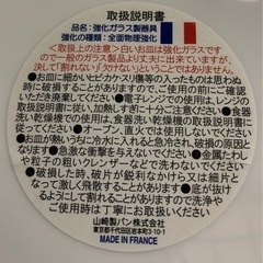 【ヤマザキパン祭り】お皿8枚の画像