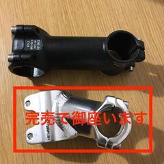 ロード　クロス　ピスト　部品　パーツの画像