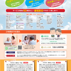 高齢者の病院の付き添い＆送迎　時給1,350円〜の画像