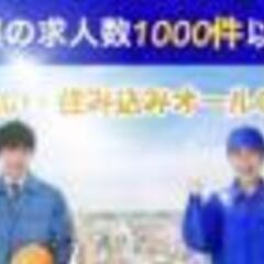 [契約社員]倉庫/検品軽作業 【LINEで受付OK!】応募→採用→即入寮★カンタン仕分け★日払可・山梨の画像