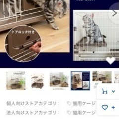 キャットケージの画像