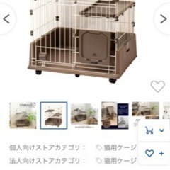 キャットケージの画像