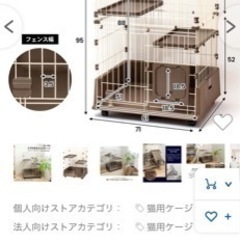 キャットケージの画像
