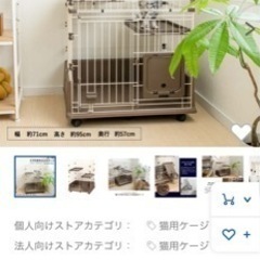 キャットケージの画像