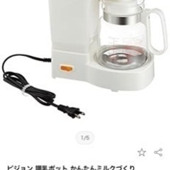 ピジョン　調乳ポットの画像