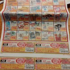 サンドラッグ　クーポン