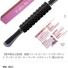 筋膜リリース ローラー