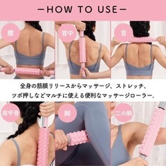 筋膜リリース ローラーの画像