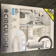 サーキュレーター内蔵 LEDシーリングライト