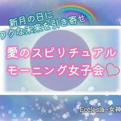 2023年5月20日(土) 10:00〜11:45　新月にワクワ...