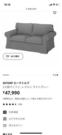 ソファー　